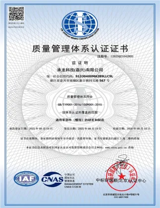 ISO9001-CN